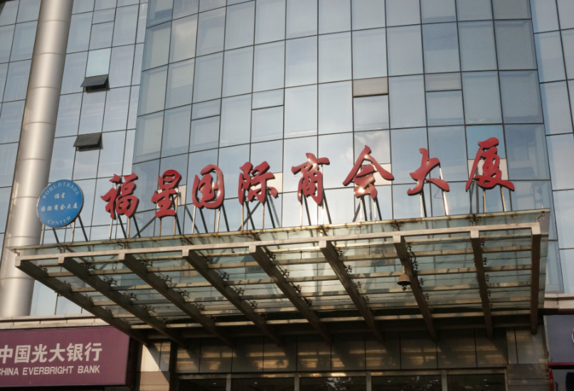 AYX.COM·（中国）AYX.COM集团有限公司公司武汉办事处